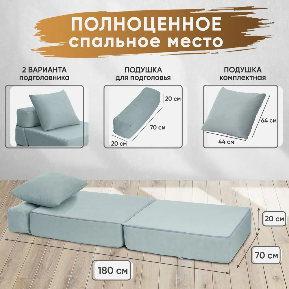 Диван бескаркасный Леон Мятный BRENDOSS в Качканаре - kachkanar.mebel-e96.ru