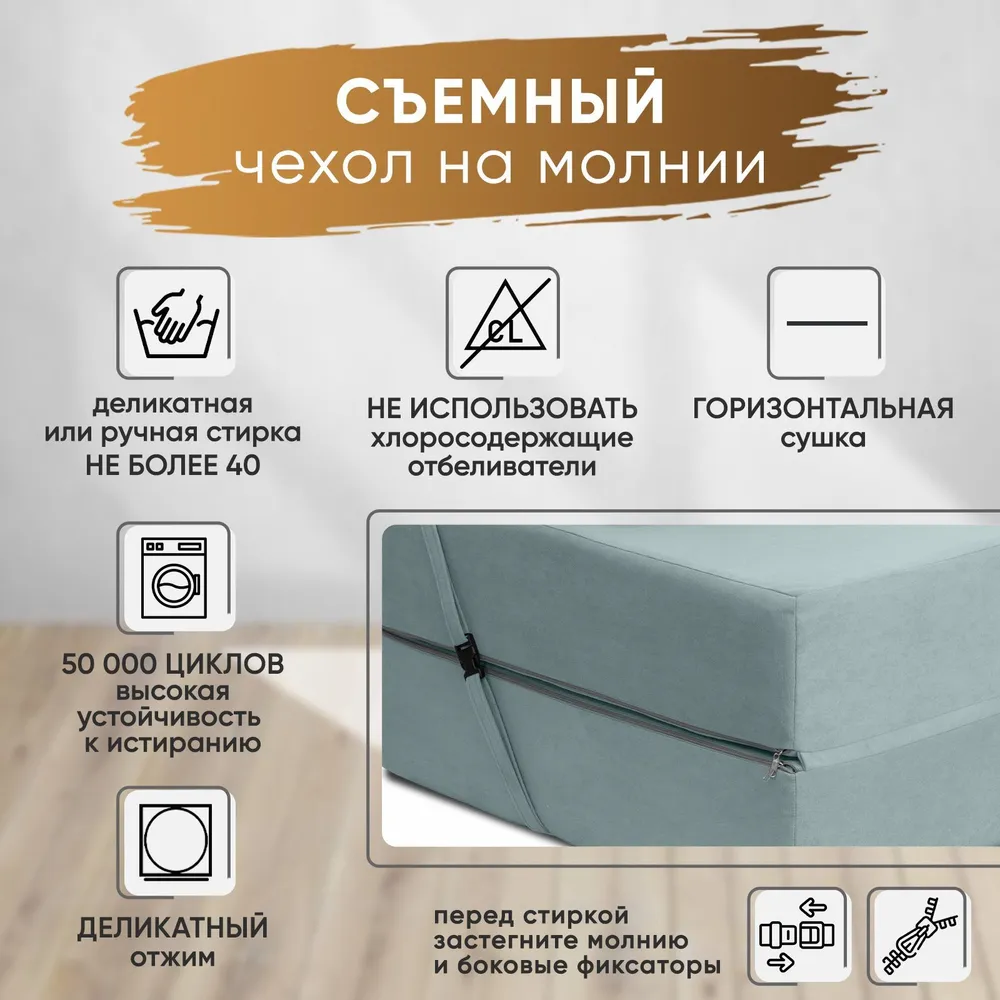 Диван бескаркасный Леон Мятный BRENDOSS в Качканаре - kachkanar.mebel-e96.ru