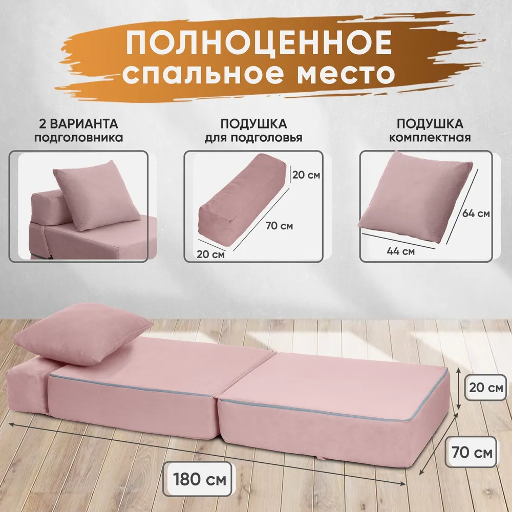 Диван бескаркасный Леон Розовый BRENDOSS в Качканаре - kachkanar.mebel-e96.ru