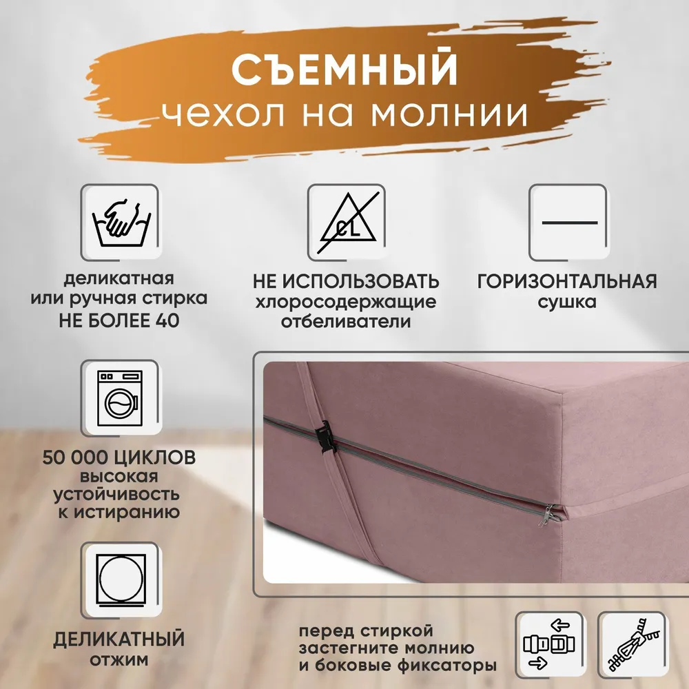 Диван бескаркасный Леон Розовый BRENDOSS в Качканаре - kachkanar.mebel-e96.ru