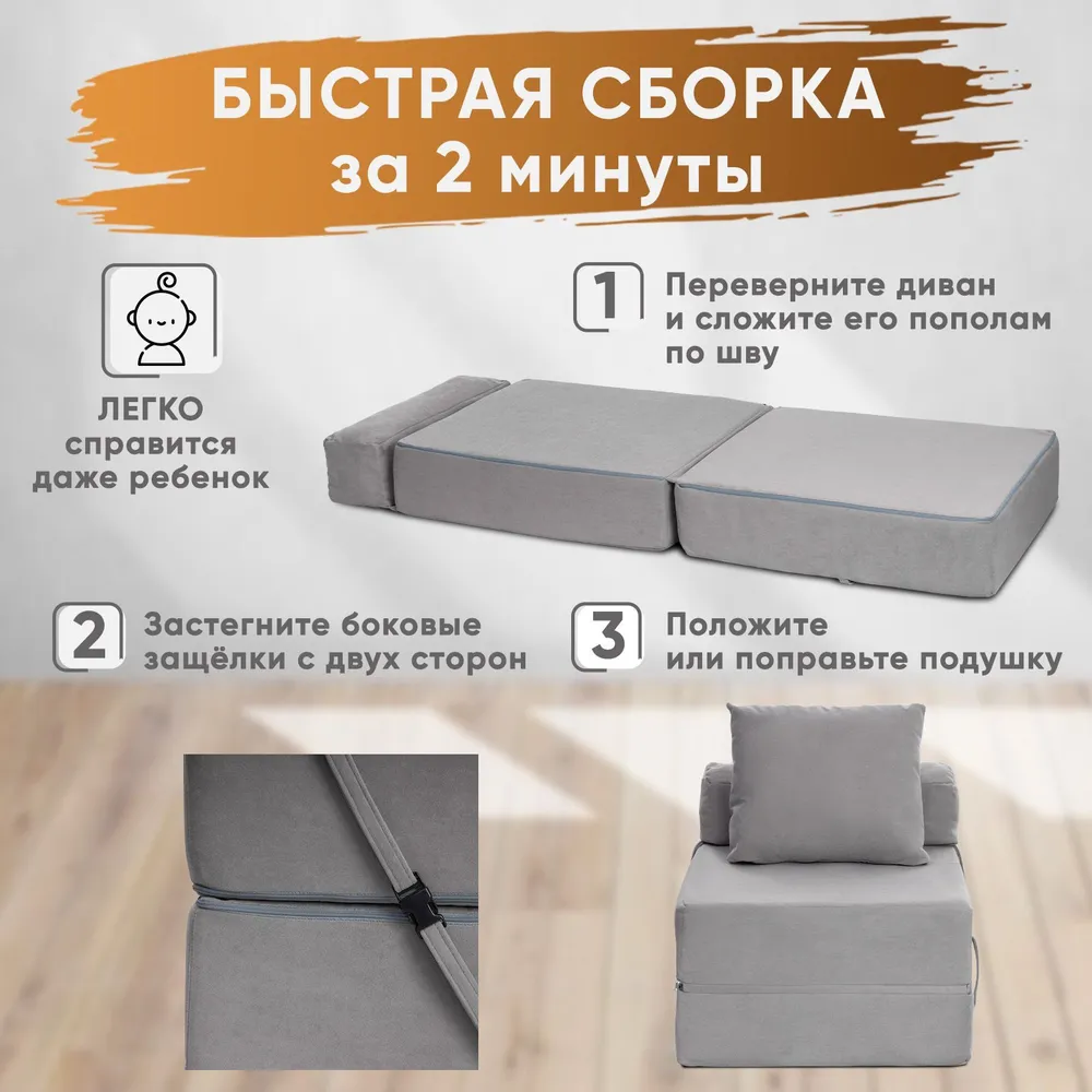 Диван бескаркасный Леон Серый BRENDOSS в Качканаре - kachkanar.mebel-e96.ru