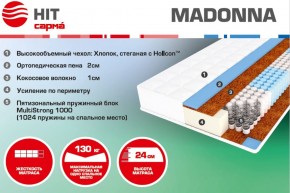 Матрас Madonna (1600*2000*240) серия HIT в Качканаре - kachkanar.mebel-e96.ru