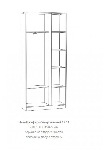 Шкаф комбинированный 918 мм Ника 13.11 в Качканаре - kachkanar.mebel-e96.ru