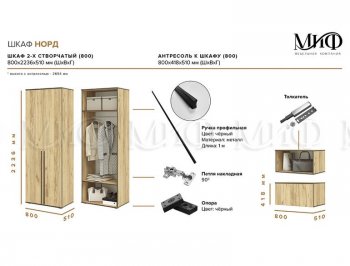 Шкаф 800 мм 2-х ств. Норд с антресолью графит (Миф) в Качканаре - kachkanar.mebel-e96.ru