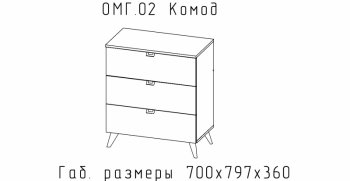 Комод Малый Омега (АстридМ) в Качканаре - kachkanar.mebel-e96.ru