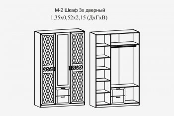Шкаф 1350 мм Париж (Террикон) в Качканаре - kachkanar.mebel-e96.ru