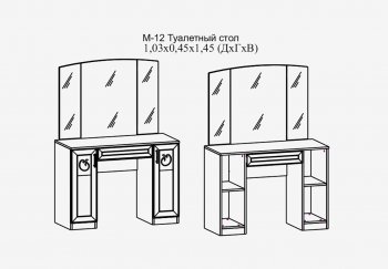 Туалетный стол Париж мод.12 серый (Террикон) в Качканаре - kachkanar.mebel-e96.ru