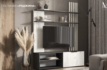 Стенка Роджина графит/дуб крафт белый (Миф) в Качканаре - kachkanar.mebel-e96.ru