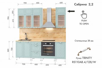 Кухонный гарнитур 2200 мм Сабрина (МЛК) в Качканаре - kachkanar.mebel-e96.ru