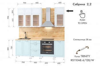 Кухонный гарнитур 2200 мм Сабрина (МЛК) в Качканаре - kachkanar.mebel-e96.ru