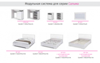 Спальный гарнитур Сальма модульный (СтендМ) в Качканаре - kachkanar.mebel-e96.ru