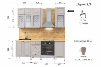 Кухонный гарнитур 2200 мм Шэрон (МЛК) в Качканаре - kachkanar.mebel-e96.ru