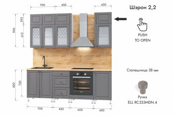 Кухонный гарнитур 2200 мм Шэрон (МЛК) в Качканаре - kachkanar.mebel-e96.ru