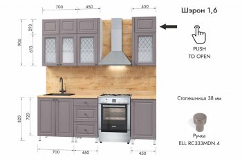 Кухонный гарнитур 1600 мм Шэрон (МЛК) в Качканаре - kachkanar.mebel-e96.ru