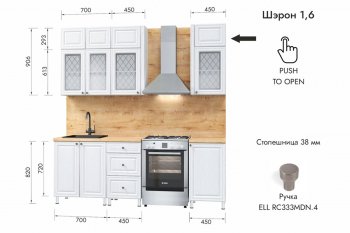 Кухонный гарнитур 1600 мм Шэрон (МЛК) в Качканаре - kachkanar.mebel-e96.ru