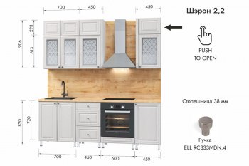 Кухонный гарнитур 2200 мм Шэрон (МЛК) в Качканаре - kachkanar.mebel-e96.ru