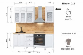 Кухонный гарнитур 2200 мм Шэрон (МЛК) в Качканаре - kachkanar.mebel-e96.ru