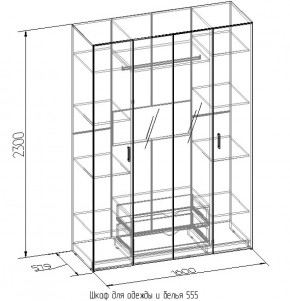 Шкаф для одежды и белья 555 в Качканаре - kachkanar.mebel-e96.ru