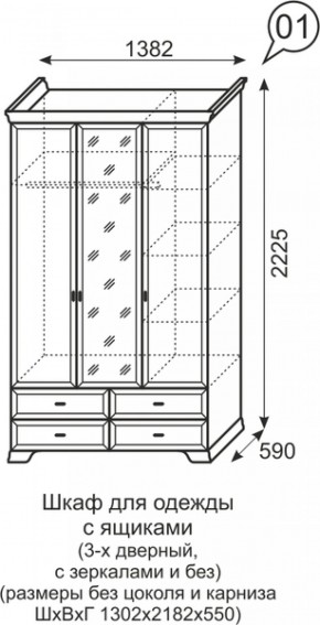 Шкаф для одежды с зеркалом 3-х дв Венеция 1 бодега в Качканаре - kachkanar.mebel-e96.ru