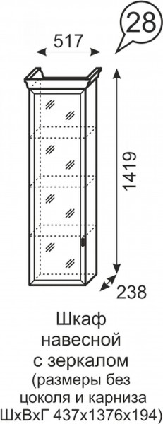 Шкаф навесной с зеркалом Венеция 28 бодега в Качканаре - kachkanar.mebel-e96.ru
