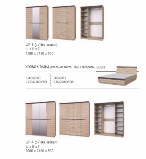 Шкаф 1500 мм Тиана ШР-3, без зер. (БМ) в Качканаре - kachkanar.mebel-e96.ru