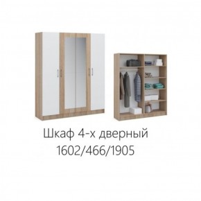 Шкаф 1600 мм Алена с зеркалом 4-х дверный Дуб сонома/Белый (Имп) в Качканаре - kachkanar.mebel-e96.ru