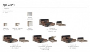 Спальня Джулия Кровать 160 МИ с подъемным механизмом Дуб крафт серый в Качканаре - kachkanar.mebel-e96.ru