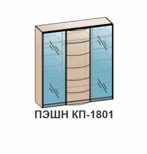 Спальный гарнитур ПЭШН (модульный) Венге в Качканаре - kachkanar.mebel-e96.ru