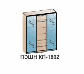 Спальный гарнитур ПЭШН (модульный) Венге в Качканаре - kachkanar.mebel-e96.ru