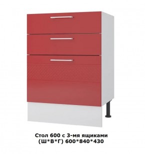 Стол 600/3 ящика (Ш*В*Г) 600*840*430 в Качканаре - kachkanar.mebel-e96.ru | фото