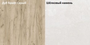 Стол компьютерный 12.72 Комфорт крафт серый в Качканаре - kachkanar.mebel-e96.ru