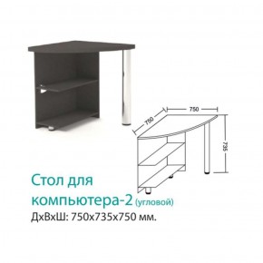 Стол Компьютерный 2 (угловой) в Качканаре - kachkanar.mebel-e96.ru