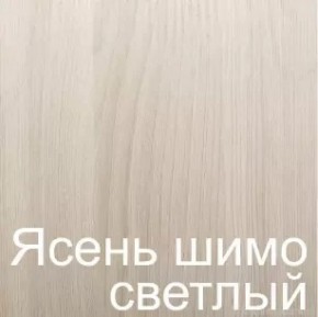 Стол раскладной с ящиком (6-02.120) шимо (ГК) в Качканаре - kachkanar.mebel-e96.ru