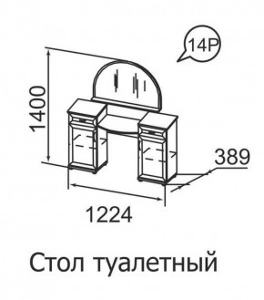 Стол туалетный Ника-Люкс 14 в Качканаре - kachkanar.mebel-e96.ru