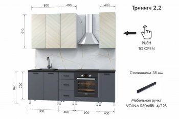 Кухонный гарнитур 2200 мм Тринити (МЛК) в Качканаре - kachkanar.mebel-e96.ru