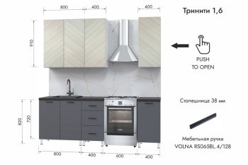 Кухонный гарнитур 1600 мм Тринити (МЛК) в Качканаре - kachkanar.mebel-e96.ru