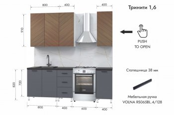 Кухонный гарнитур 1600 мм Тринити (МЛК) в Качканаре - kachkanar.mebel-e96.ru