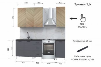 Кухонный гарнитур 1600 мм Тринити (МЛК) в Качканаре - kachkanar.mebel-e96.ru