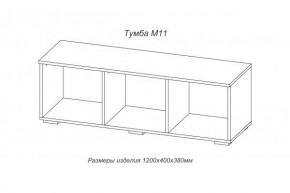 Тумба TV (М-11) Марсель (АстридМ) в Качканаре - kachkanar.mebel-e96.ru