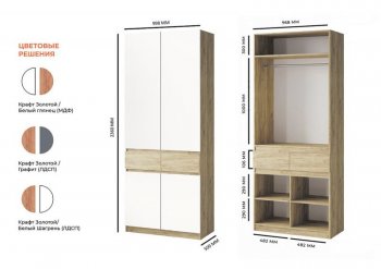 Шкаф 1000 мм Турин ЛДСП крафт/белый шагрень (ВВР) в Качканаре - kachkanar.mebel-e96.ru