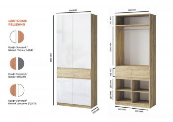 Шкаф 1000 мм Турин МДФ крафт/белый глянец (ВВР) в Качканаре - kachkanar.mebel-e96.ru