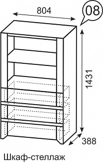 Шкаф-стеллаж №8 Твист (ИжМ) в Качканаре - kachkanar.mebel-e96.ru