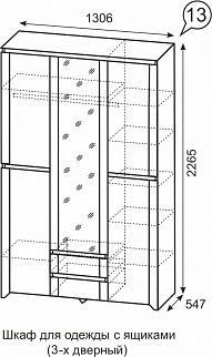 Шкаф 1300 мм для одежды Твист №13 (ИжМ) в Качканаре - kachkanar.mebel-e96.ru