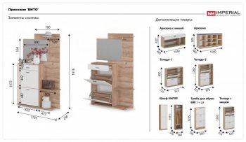 Прихожая Вито Дуб сонома/Белый (Имп) в Качканаре - kachkanar.mebel-e96.ru