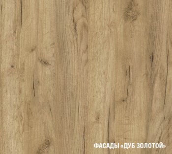 Кухонный гарнитур Янтарь экстра 3000 мм (Герда) в Качканаре - kachkanar.mebel-e96.ru