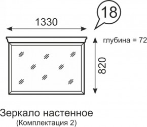 Зеркало настенное Венеция 18 бодега в Качканаре - kachkanar.mebel-e96.ru